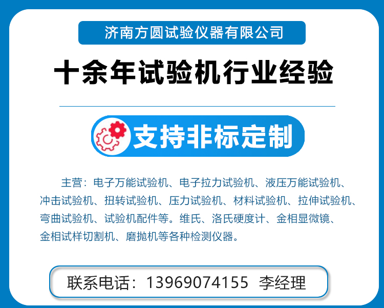 WDW-600E微機控製電子萬能試驗機