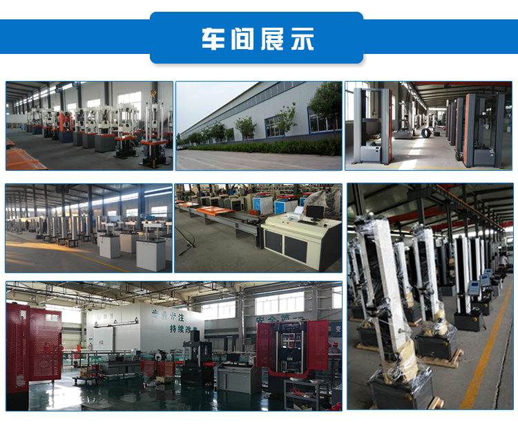 WDW-600E微機控製電子萬能試驗機