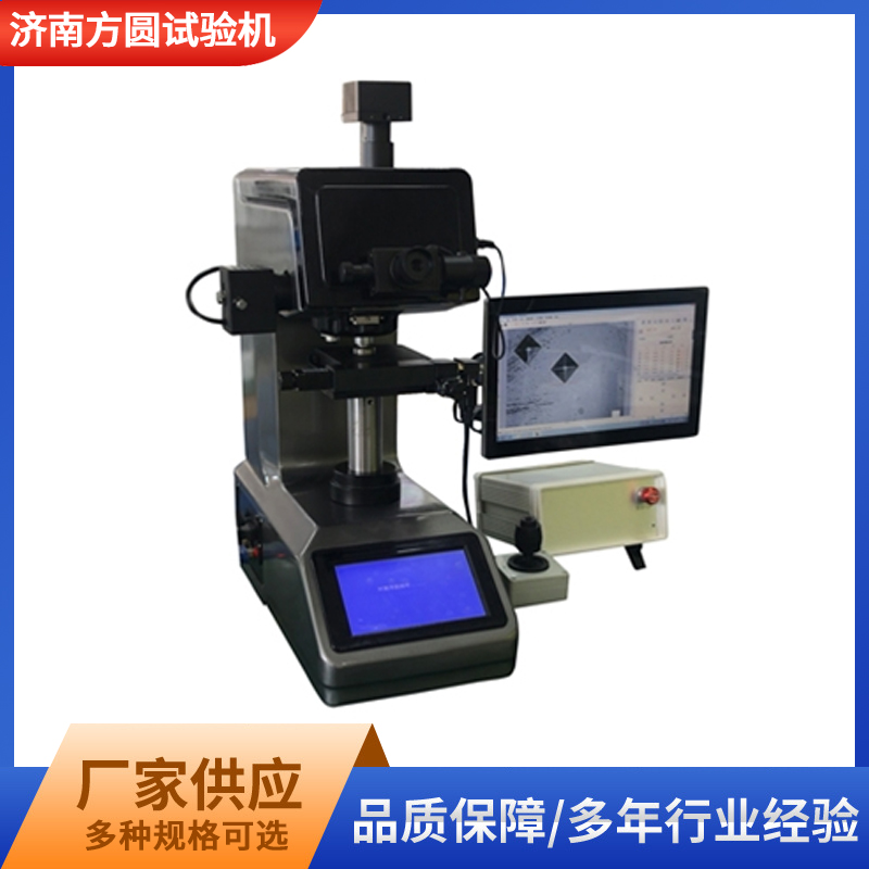 FY8PRO-1000A全自動顯微深夜小视频网站